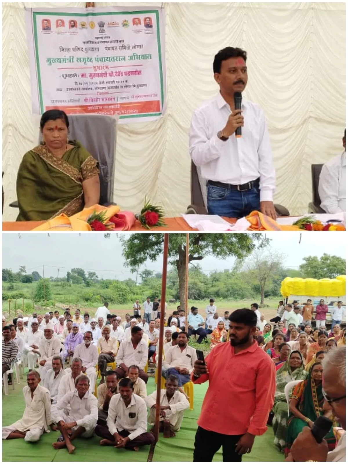 Live Maharashtra | सोमठाणा येथे मुख्यमंत्री समृद्ध पंचायतराज अभियान...